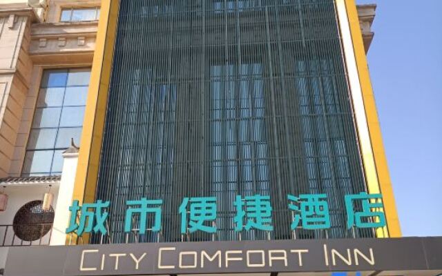 City Comfort Inn Nanchang Xiaolan Industrial Park