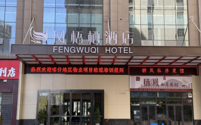 Fengwuqi Hotel (Kashgar Approval Bureau Branch)