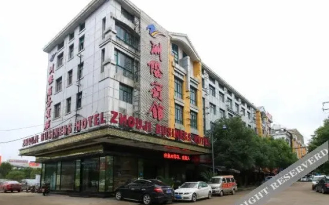 义乌洲际商务宾馆