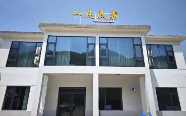 Wugongshan Yifan Homestay