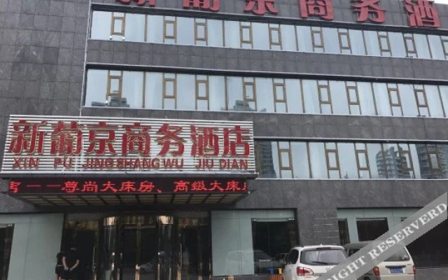 Xin Pu Jing Business Hotel (Linyi Taisheng Plaza)