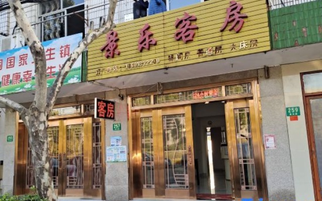 Shanghai Jingle Guest Room – Exterior – Shanghai