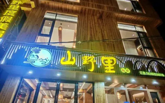 Shanye Li Vacation Stay (Zhaoxing Dong Village Branch)