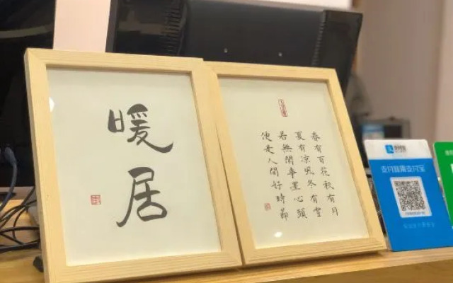 Qianzihu Boutique Guesthouse