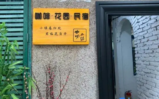 Yongding  Coffee Garden B&B