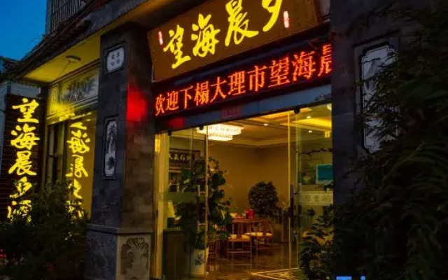 Wanghai Chenxi Hotel, Dali