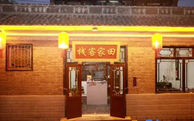 Pingyao Tian's Residence