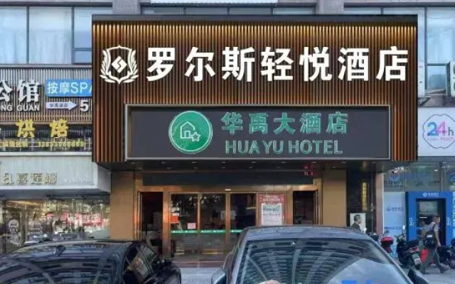 Rolls Qingyue Hotel (Liuzhou Luzhai Cultural Plaza)