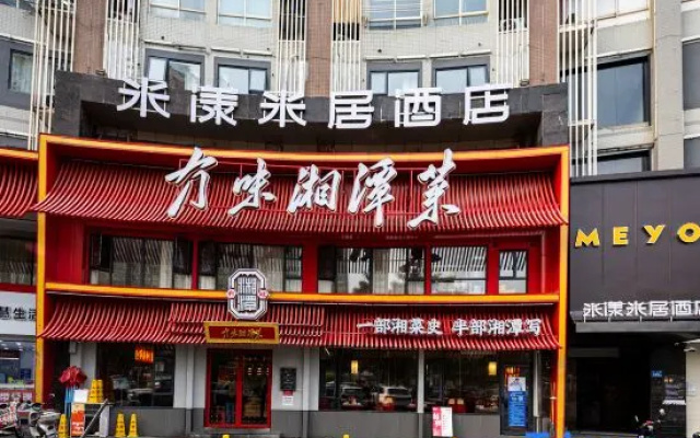 Me Young Me House Hotel (Changsha Sanyi Avenue Sifangping Subway Station) – Exterior – Changsha
