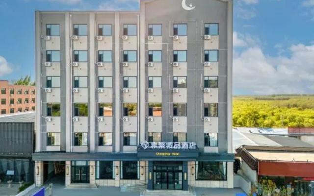 Chonpines Hotel (Xiongan New Area Anxin Baiyangdian Scenic Area Tourist Pier) — 3-star hotel in Anxin