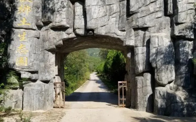 Homeland Ecological Park Homestay, Beijing