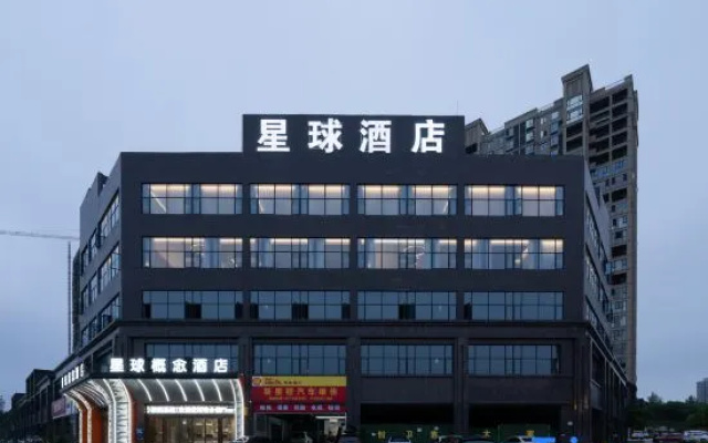 Suizhou Planet Concept Hotel – Exterior – Suizhou