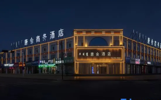 Tanghui Business Hotel (Beizi Temple ·Victory Square Branch) – Exterior – Xilinhot