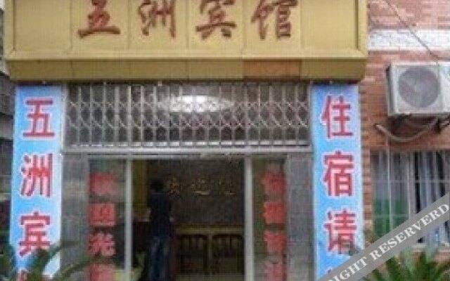 Wuzhou Hostel