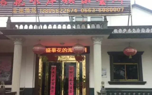 Chaji Shui'an Home Inn