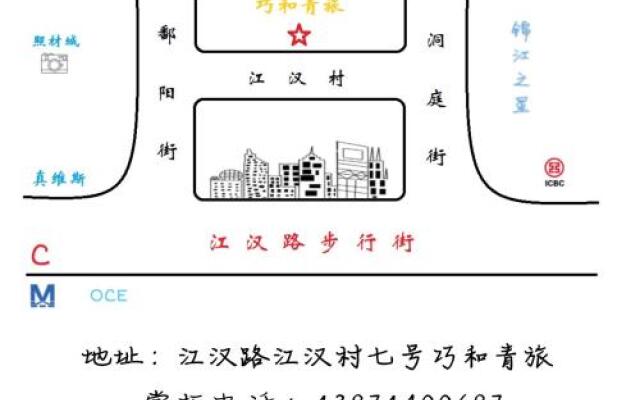 Wuhan Qiaohe Youth Hostel