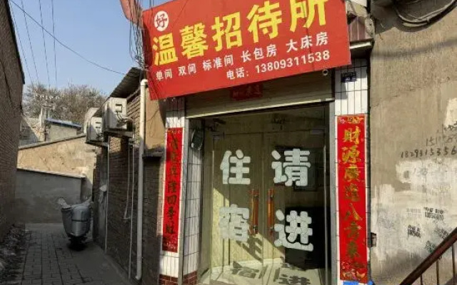 Lanzhou Cozy Inn