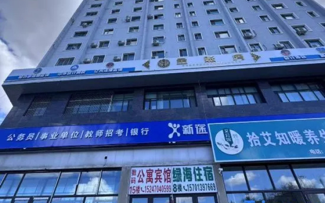 Wanglin Mountain Homestay (Hulunbuir Ancient City Yishidan Shopping Plaza) — hotel in Hulunbuir
