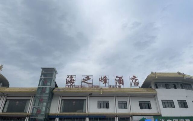 Haizhifeng Hotel