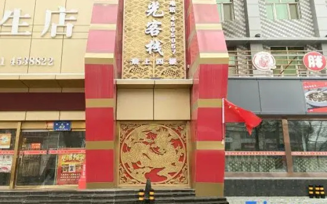 Urumqi light inn (Museum shop)