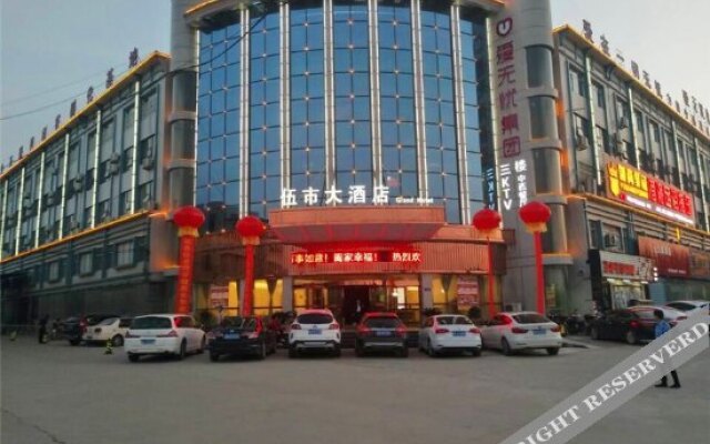 Wushi Hotel