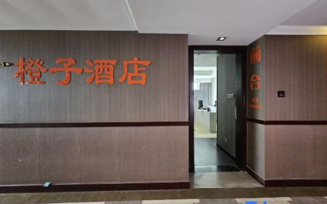 Orange Hotel (Quanfuyuan Branch)