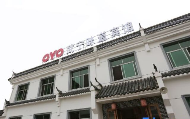 Wu Ning Flavor Hotel