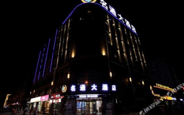 Xi'An Mingtong Hotel