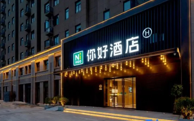 Ni Hao Hotel (Kaifeng North Station Museum) – Exterior – Kaifeng