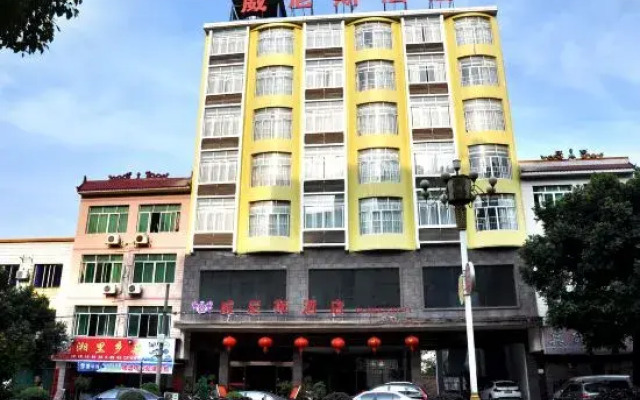 Yixuan Hotel