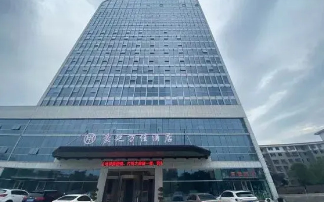 Anxiang Haoting Wanjia Hotel