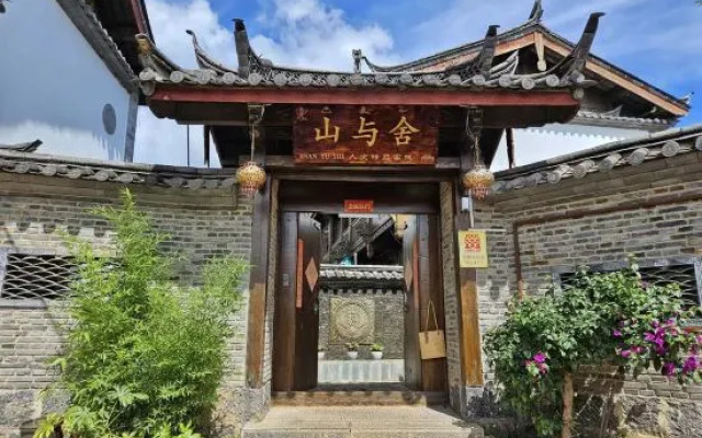 Shanyushe Renwen Boutique Inn