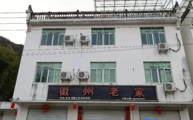 Wuyuan Huizhou Hometown – Exterior – Shangrao