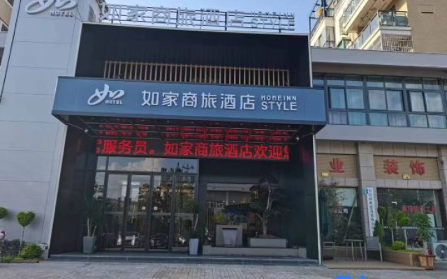 Homeinn Selected Hotel (Tiantai Mountain High-Speed Railway Station)