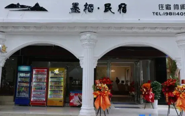Moqi Dream Boutique Homestay (Mangshi Airport)