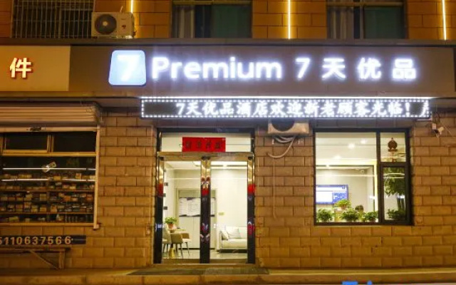 7 Days Premium Hotel (Jinzhong Taigu) – Exterior – Jinzhong