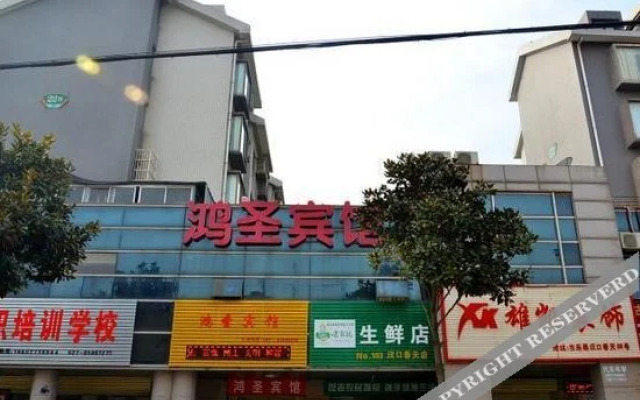 Wuhan Hongsheng Hotel (Gutian 2nd Road Subway Station)