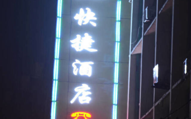Xinyang Tianyi Express Hotel