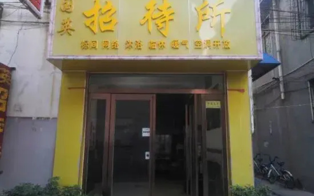Xinxiang Guoying Guest House