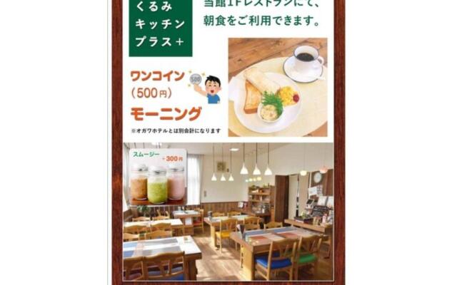 Fujieda Ogawa Hotel - Vacation STAY 20873v
