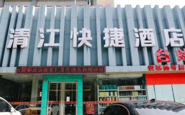 Qingjiang Express Hotel