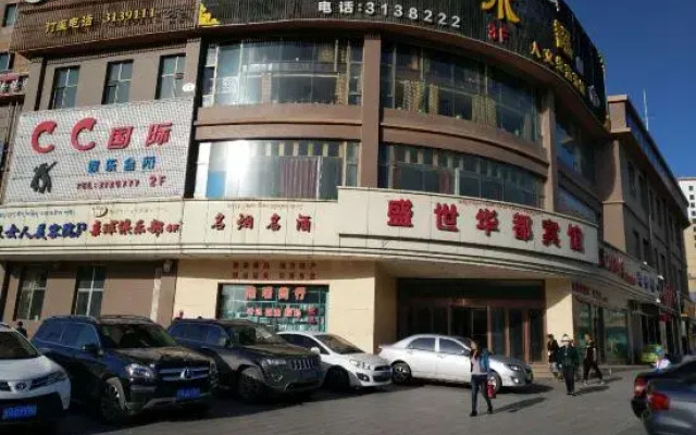 Shengshi Huadu Hotel