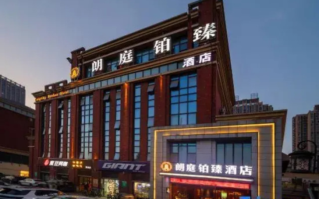 Langting Bozhen Hotel (Zhenxing Road Subway Station Branch)