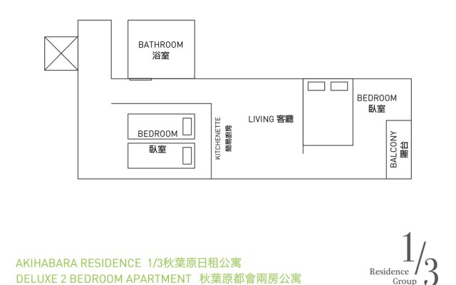 1/3rd Residence Serviced Apartments Akihabara