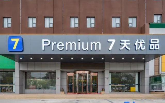 7 Days Premium Hotel (Jinan Zoo, 960th Hospital Branch) — фото 2