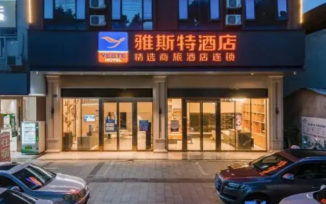 Yeste Hotel (Beiliu Passenger Transport Center)