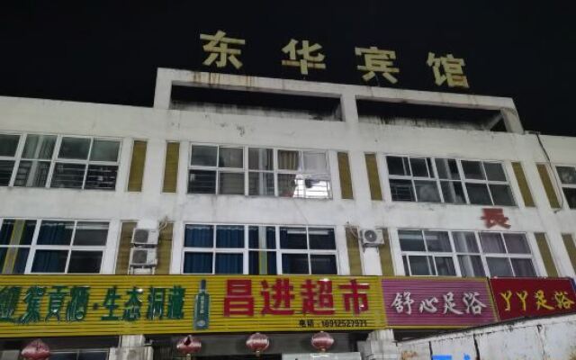 Donghua Hotel Yancheng