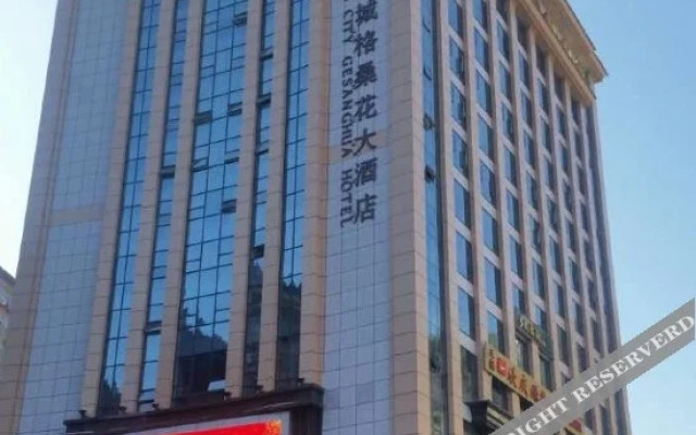 Kangding Love Song Plaza Yoyo City Gesang Flower Hotel