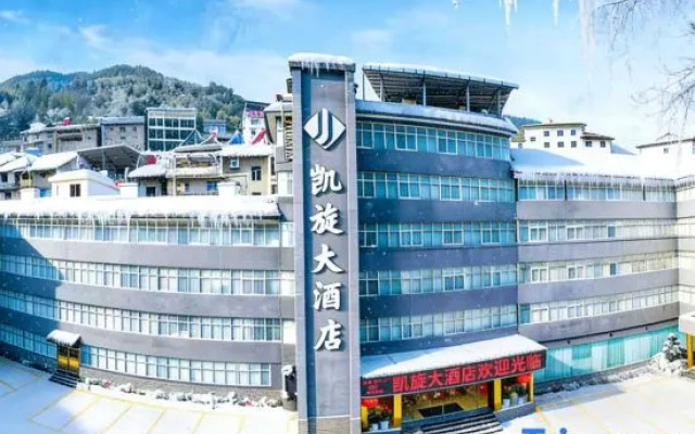 Kaixuan Hotel Shennongjia – Exterior – Shennongjia