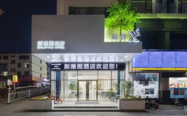 Xin Ya Tu Hotel